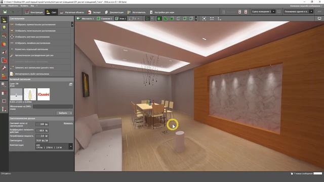 Модуль 5. Работа с 3d моделями в DIALux EVO. Простой проект фасадного освещения. смотреть онлайн