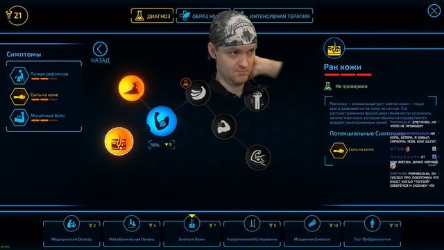САМЫЙ ЦЕННЫЙ ПАЦИЕНТ ► Bio Inc. Redemption |18| Прохождение смотреть онлайн
