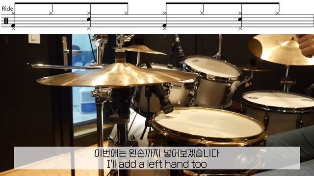 [ENG] 하이햇 카운트 밟는 방법 / 드럼레슨 / 드럼배우기 / How to play h.h count смотреть онлайн