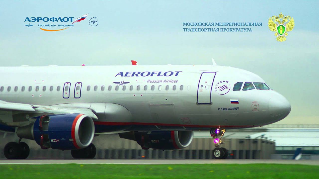 Последствия авиадебоша смотреть онлайн