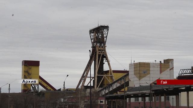 25052023 Два работника Гайского ГОКа признаны виновными в смерти трёх шахтеров смотреть онлайн