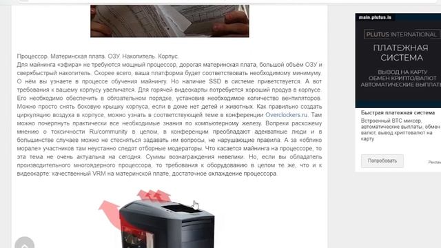 Часть 2.Всё о майнинге на домашнем компьютере.Зарабатывай вместе с РОЙ КЛУБОМ! смотреть онлайн