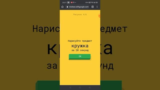 сегодня видео будет с песней и мы играем нарисуй за 20 секунд смотреть онлайн