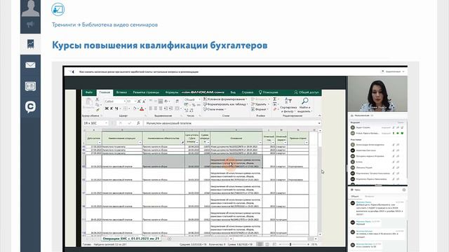 Сверка с налоговым органом с помощью фильтра электронной таблицы excel (личный кабинет ЕНС) смотреть онлайн
