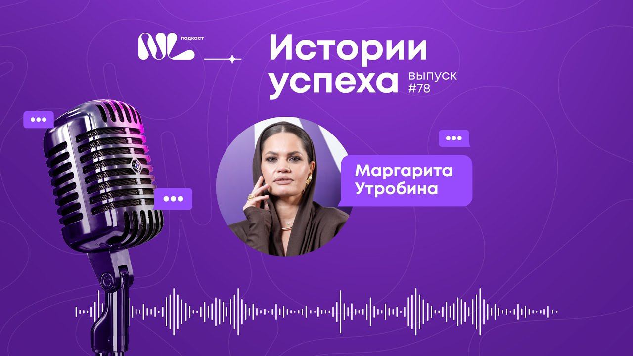 NL International Подкаст. Выпуск №79 — Рита Утробина