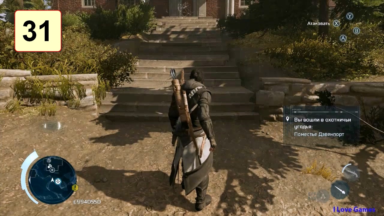 Прохождение ►Assassin's Creed 3: Remastered◄【• Выпуск• #31】