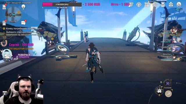 Приручаю Дань Хэна | ХСР Стрим