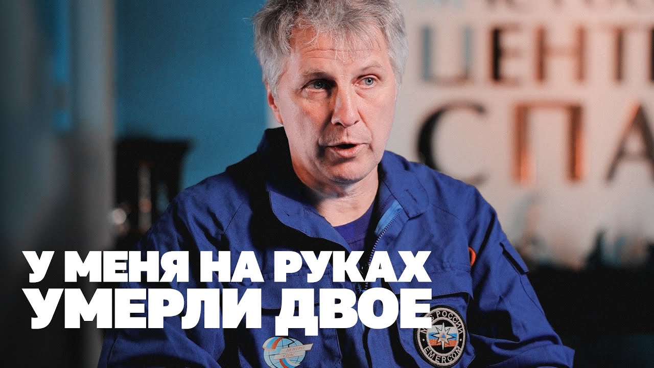 И еще шестеро выжили. Спасатель о землетрясениях смотреть онлайн