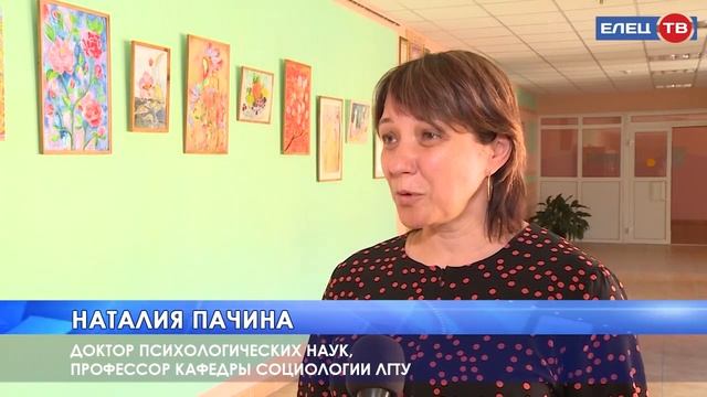 Елецкие педагоги обсудили стратегии обучения основам финансовой грамотности смотреть онлайн