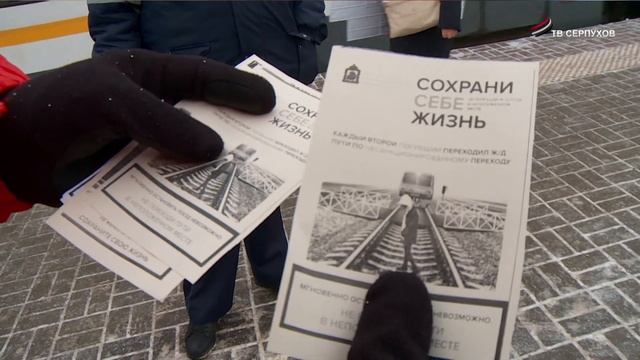На железнодорожной станции «Серпухов» прошел рейд по безопасности смотреть онлайн