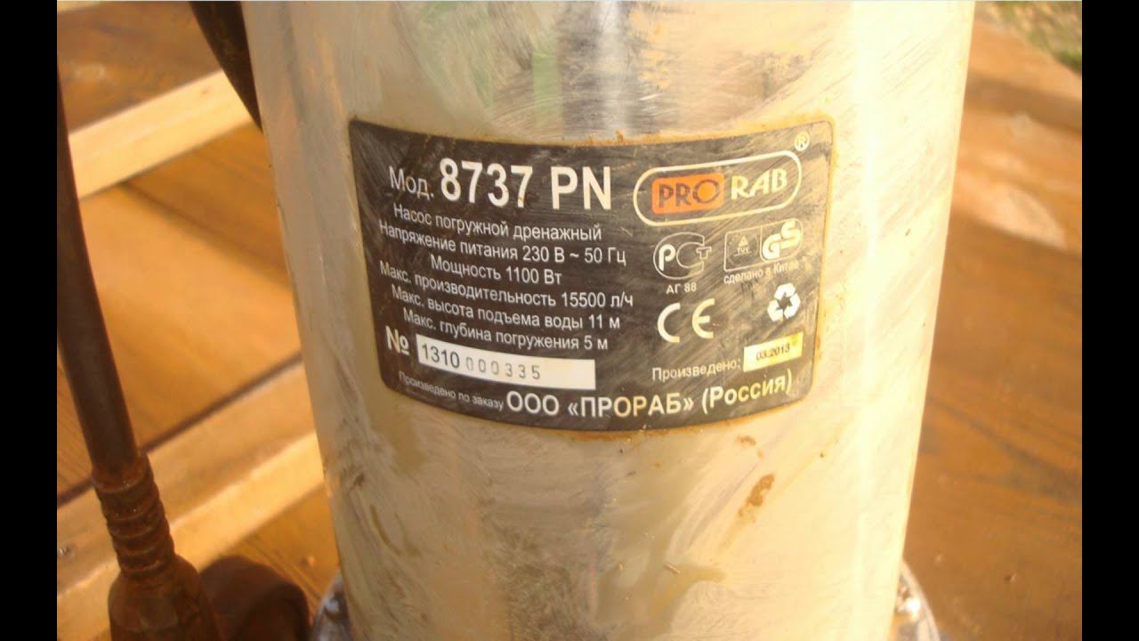 Насосы PRORAB 8737 PN и Patriot F900/S отзывы смотреть онлайн