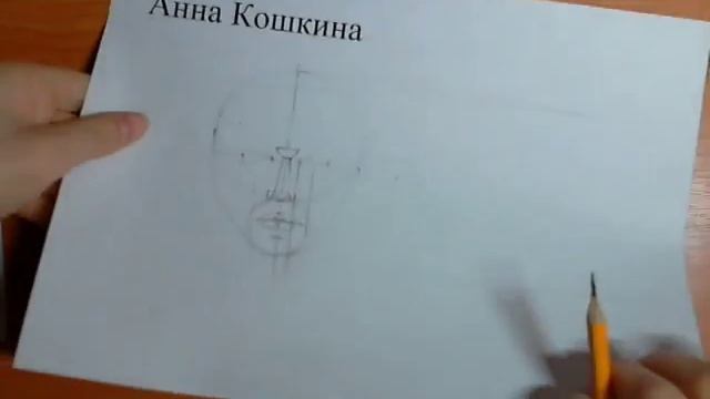 Рисование головы в фас(анфас). Видеоурок Анны Кошкиной.