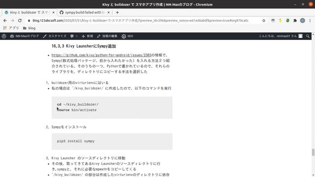 Pythonでスマホアプリ作成 016 Kivy Launcherカスタマイズ 4(Sympy追加他) смотреть онлайн