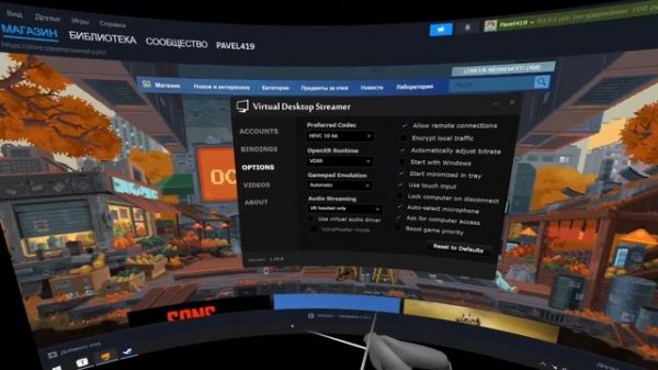 Повышаем производительность VR игр на ПК: Virtual Desktop + VDXR (OpenXR)