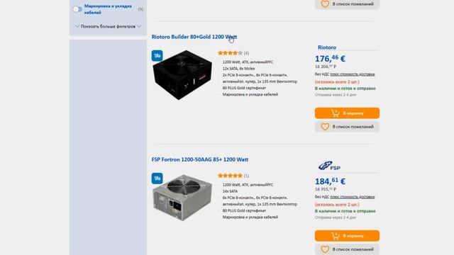 Как заказывать с Computeruniverse.ru в 2021 году? Заказал блок питания для МАЙНИНГА из Германии! смотреть онлайн