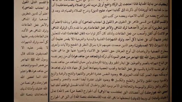 Ngaji kitab bidayatul hidayah beserta syarah pentingnya bag 20 смотреть онлайн