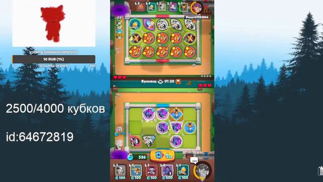 RUSH ROYALE начало с 0 | crushed heart. silence stream. zxc dead inside. dont touch me смотреть онлайн