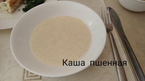 Завтрак в пансионате Морской бриз в Гурзуфе #гурзуф2021 #морскойбриз