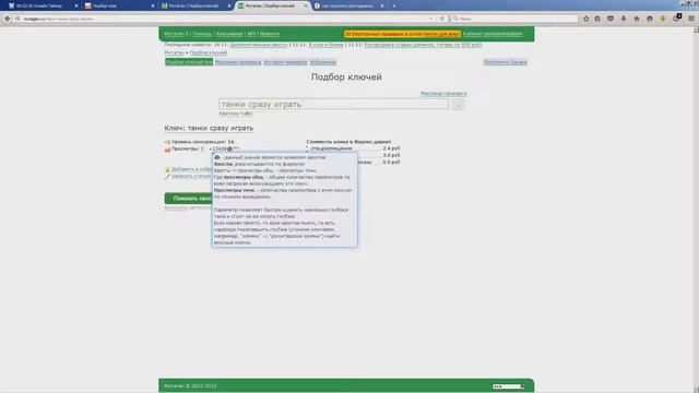 Как прописать мета теги. Как прописать теги.