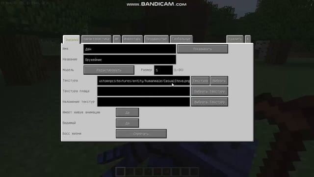 Обзор модов #1 Custom NPCs смотреть онлайн