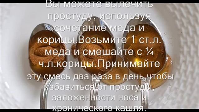 Народное средство от простуды смотреть онлайн
