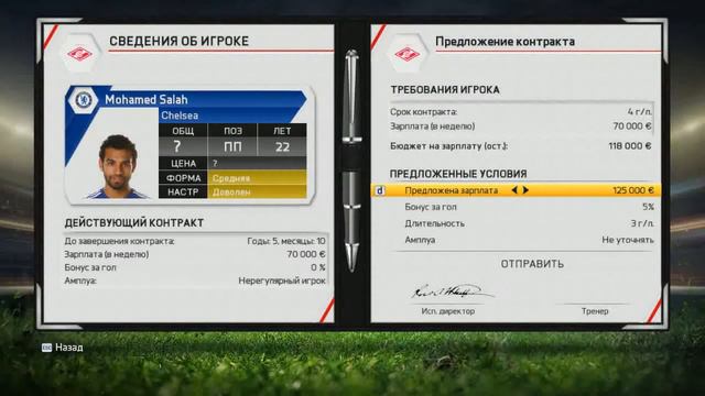 FIFA 15 Карьера За Тренера#1 - Начало смотреть онлайн
