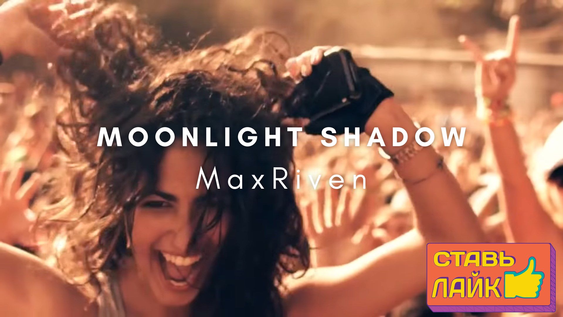 MaxRiven - Moonlight Shadow