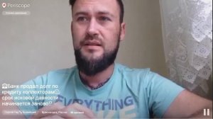 Банк продал долг по кредиту коллекторам. Срок исковой давности начинается заново?