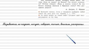 Упражнение 246 - Русский язык 4 класс (Канакина, Горецкий) Часть 2