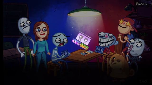 ТРОЛЛ ФЕЙС КВЕТ ИНТЕРНЕТ МЕМЕС, УЗНАЕМ МЕМЫ!!-Troll fase quest internet memes #1 1-13 уровней смотреть онлайн