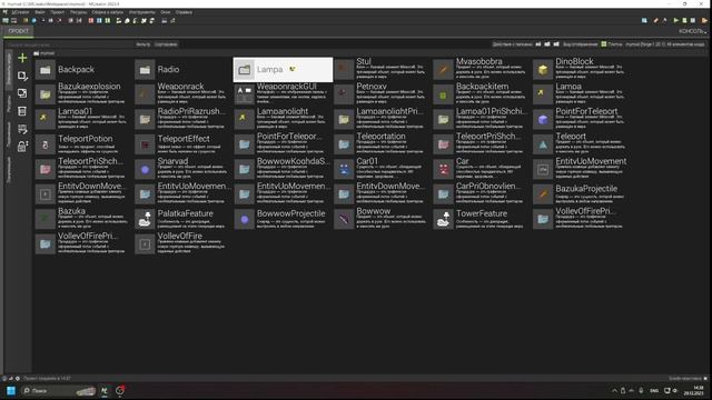 Учимся создавать папки в MCreator 2023.4
