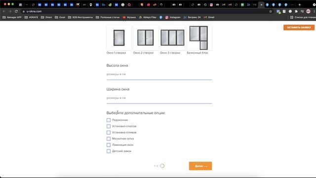 Разбор ниши остекления и окон. Как увеличить продажи и снизить цену клиента через квиз? смотреть онлайн
