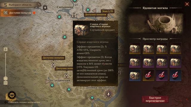 Dragonheir: Silent Gods Season 2 | Новые Сеты | Обзор лег сетов + Промокод смотреть онлайн