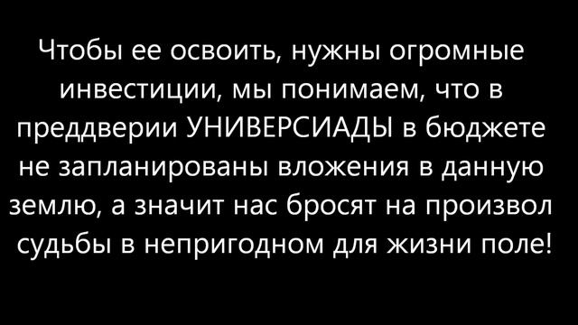 Многодетные против выделяемых участков. г Казань смотреть онлайн