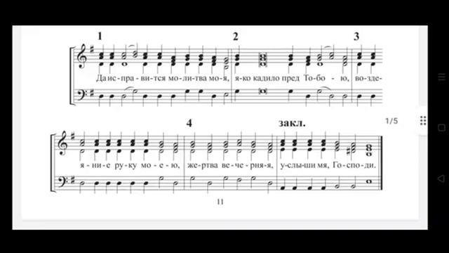 Учим глас 1 стихирный. смотреть онлайн