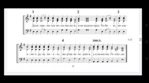 Учим глас 1 стихирный.