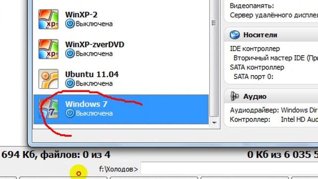 Монтировать образ VirtualBox смотреть онлайн