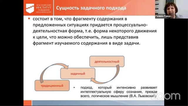 НПК с международным участием "Современное начальное и дошкольное образование: актуальное развитие, смотреть онлайн