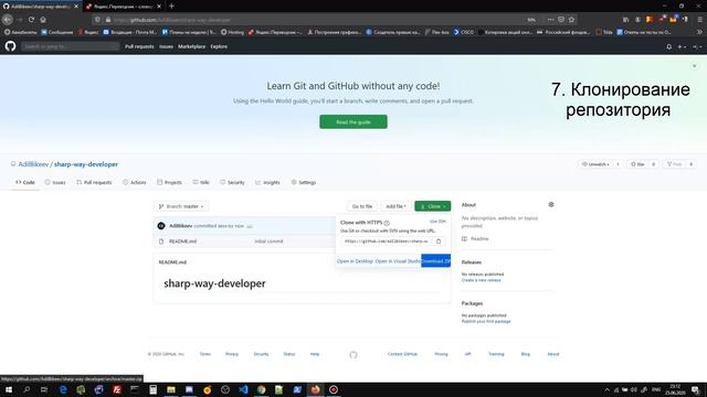 #0 Путь Вайтишника с 0 - первые шаги в изучении Git смотреть онлайн