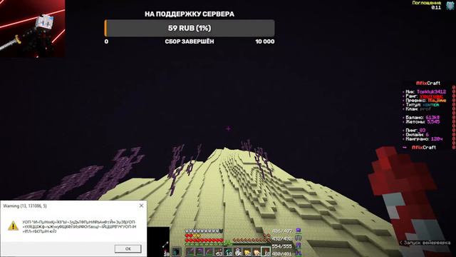 Играем на сервере!!! | afixcraft.ru-mc.ru | 1.16.5 - 1.20 | 🔥🔥🔥 смотреть онлайн