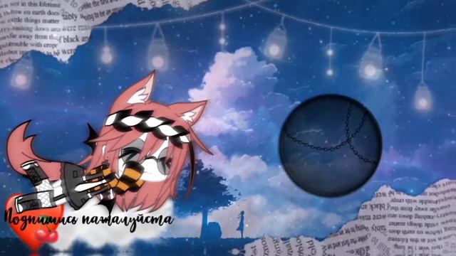 [💦]✧~[Какой сейчас год?]~[meme]~[#B_l_a_c_k# UwU]~[gacha Life]~✧[💦]