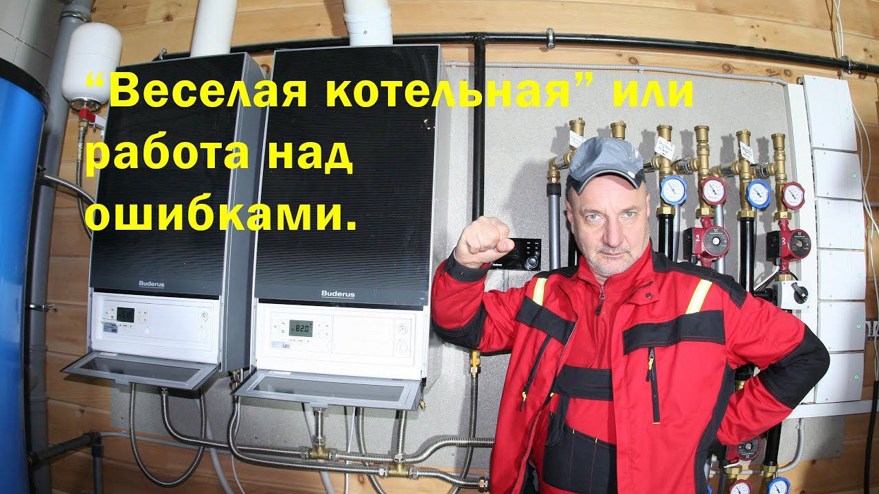 Веселая котельная, я в ужасе)) смотреть онлайн