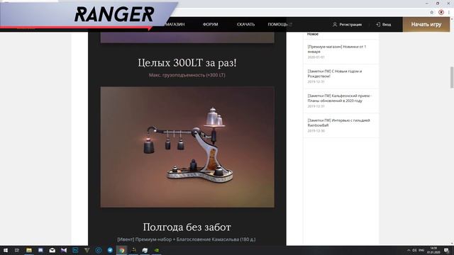 Black Desert - Новинки дня (01.01.2020) Премиум магазин/ Набор героя / Золотой ёжик смотреть онлайн