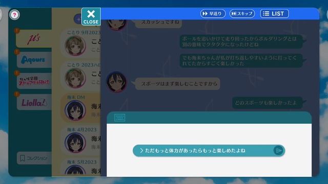 Conversations with Umi: Personal Bonding Text Chat 15 - FINALE. [SIF 2 English Sub] смотреть онлайн