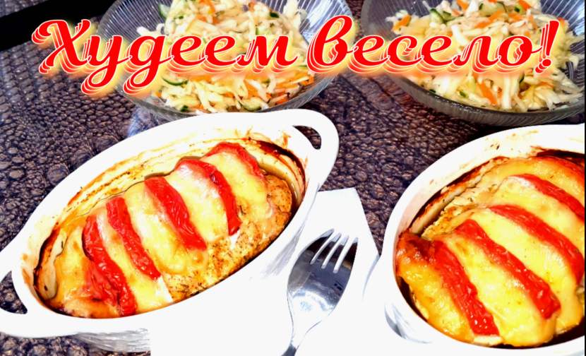 Как похудеть с большого веса? 1200Ккал. в сутки.Едим все кроме выпечки.( 2 неделя )