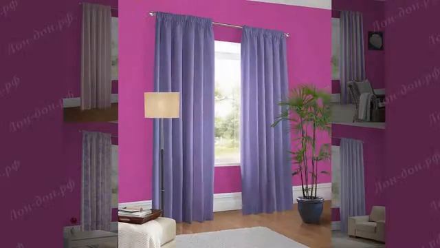 МАЛИНОВЫЙ ИНТЕРЬЕР - Какие шторы? смотреть онлайн