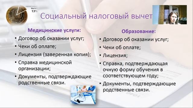 Как подготовить налоговую декларацию? смотреть онлайн