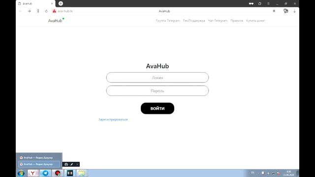 Сервер Аватарии AvaHub | Регистрация смотреть онлайн