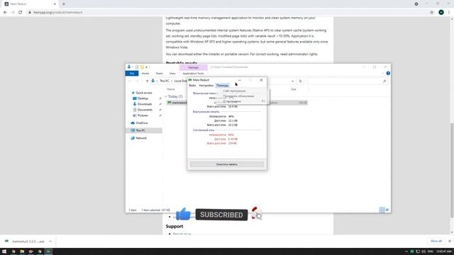 Как очистить оперативную память на ПК | Оптимизация оперативной памяти | Windows 10 Mem Reduct смотреть онлайн