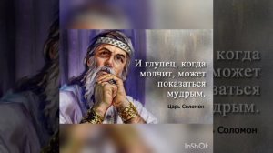 Вторая седмица, среда.Евангельские чтения, Книга притчей, царя Соломона